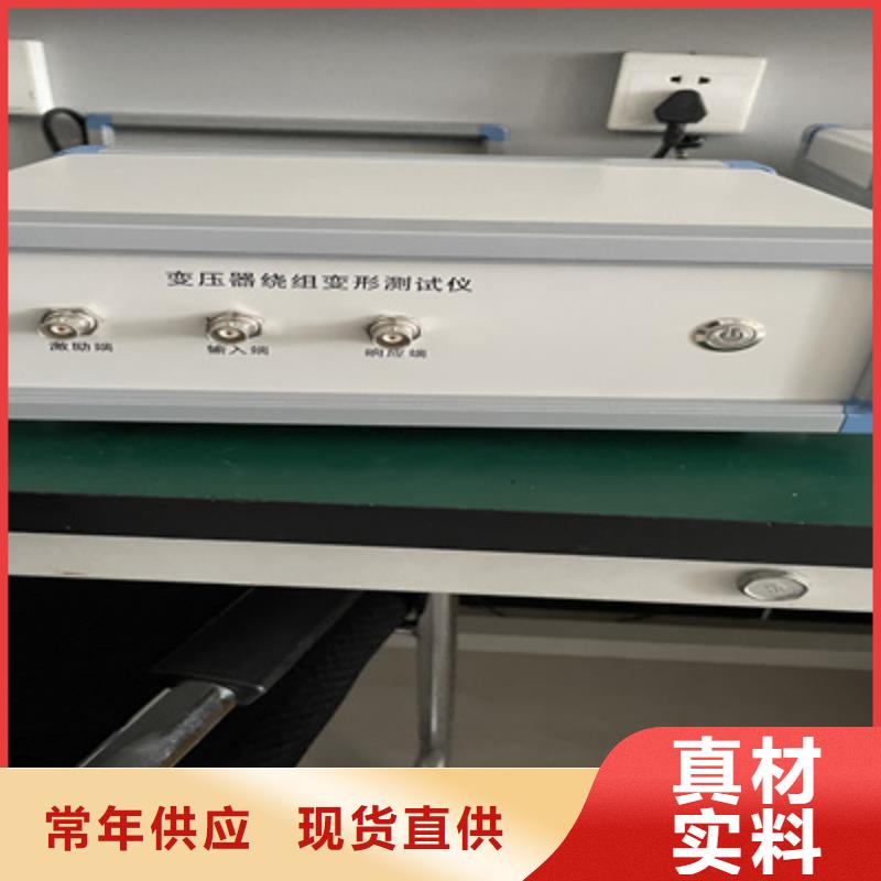 【变压器绕组变形测试仪】高压开关特性测试仪的图文介绍本地品牌