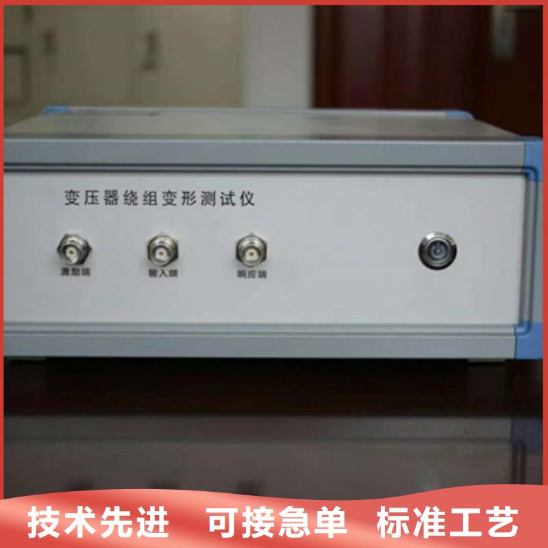 【变压器绕组变形测试仪三相交直流指示仪表检定装置专业生产团队】