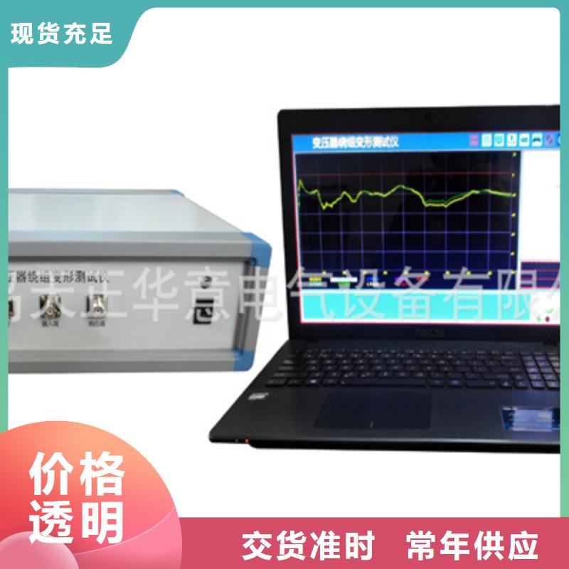 变压器绕组变形测试仪校验装置诚信经营
