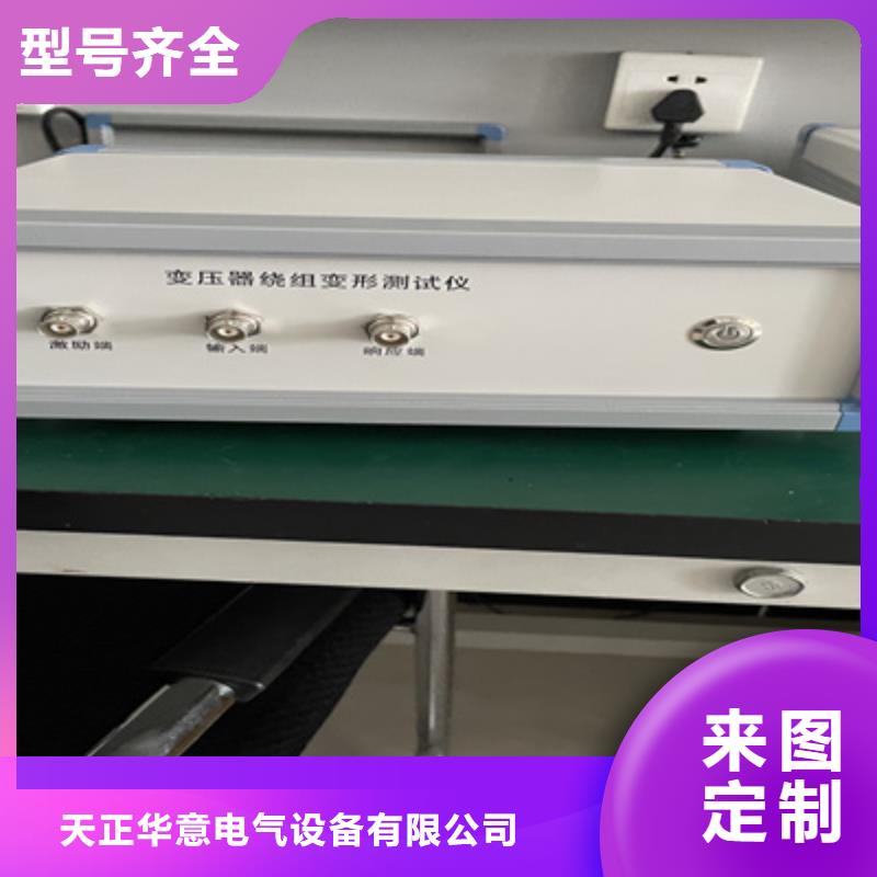 变压器绕阻变形分析仪直供厂家