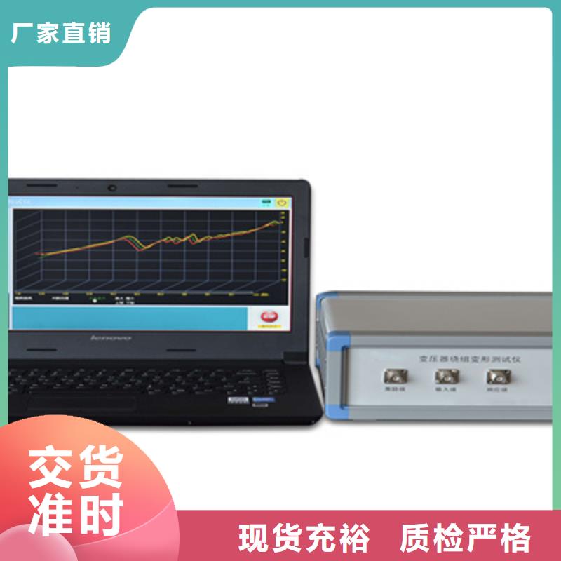 变压器短路阻抗测试仪厂家服务周到