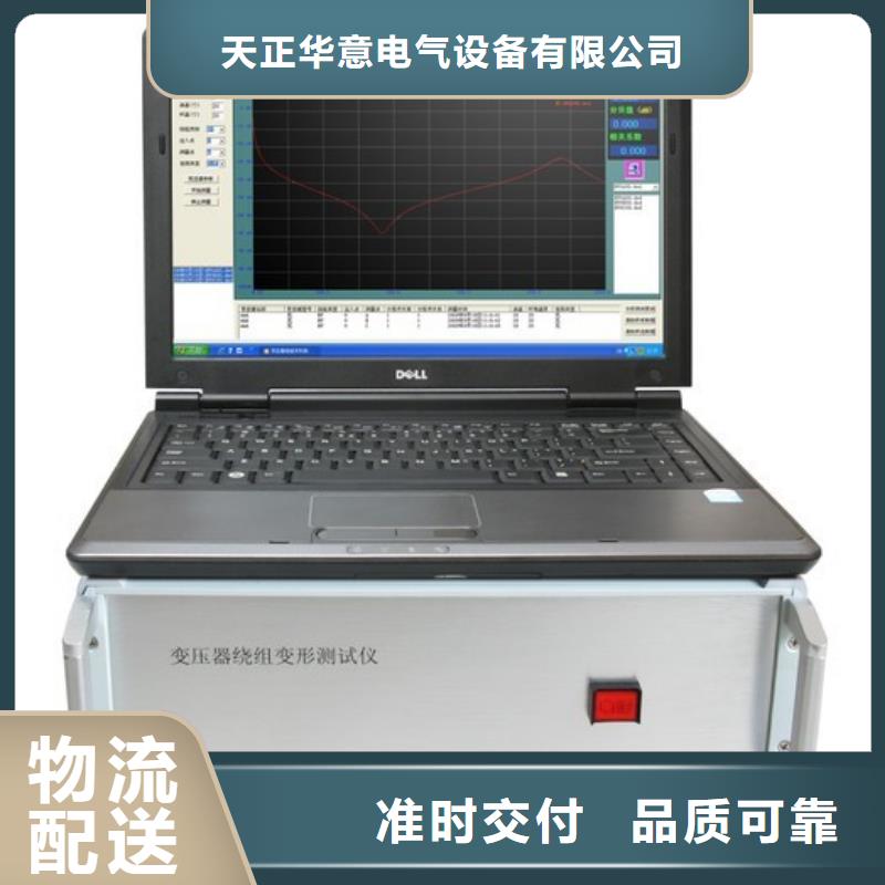 变压器阻抗测试仪