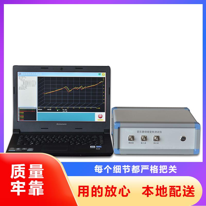 【变压器绕组变形测试仪】TH-0301三相电力标准功率源全新升级品质保障