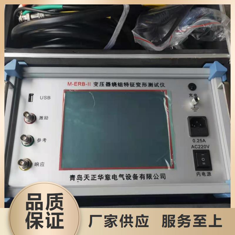 变压器绕组变形测试仪【蓄电池测试仪】专业按需定制覆盖范围含|索县|尼玛|山南|阿里|林芝|昌都|拉萨|日喀则