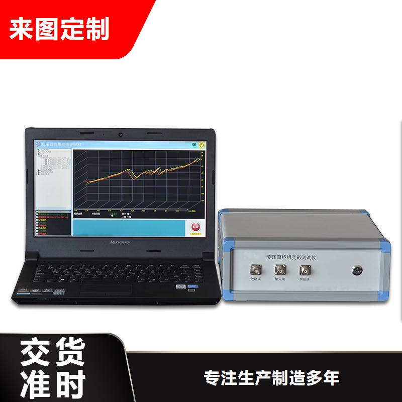 变压器绕组变形测试仪-微机继电保护测试仪高质量高信誉