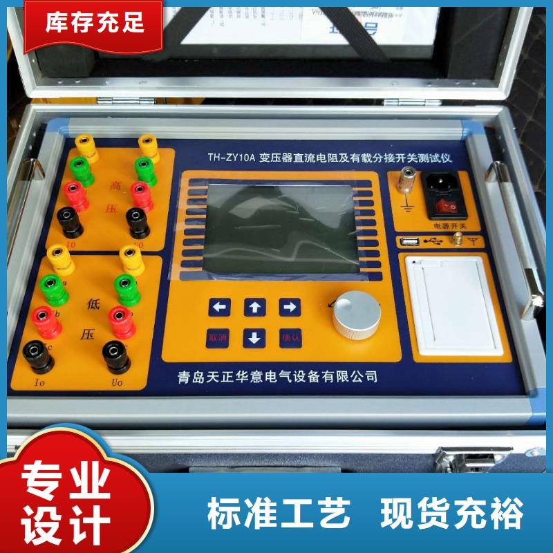 变压器直流电阻及变压器变比组别测试仪价格行情