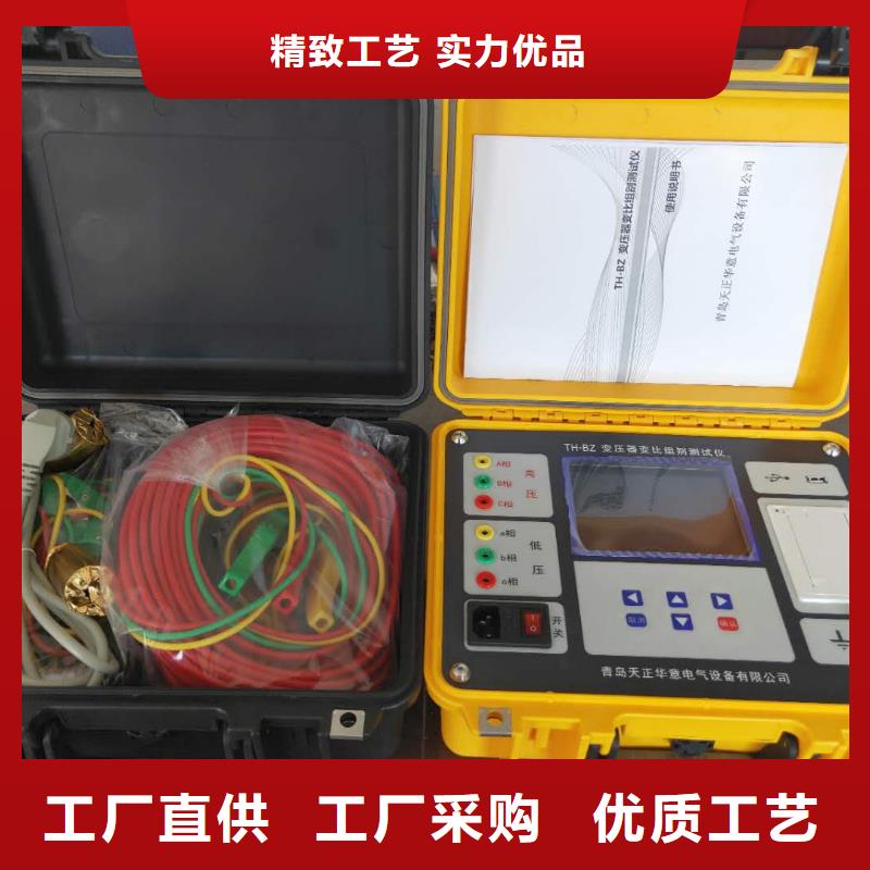 【变压器变比测试仪】-电力电气测试仪器定制速度快工期短-可发货到明山|溪湖|鞍山|葫芦岛|大连|营口|沈阳|铁岭