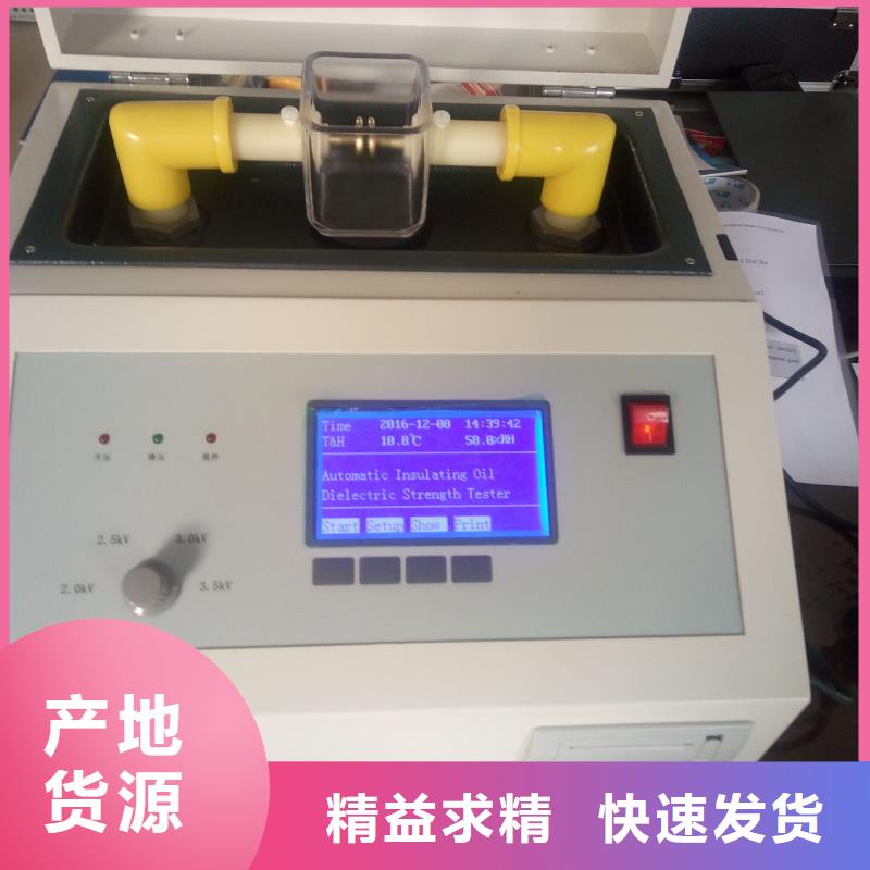 绝缘油介损及体积电阻率测定仪