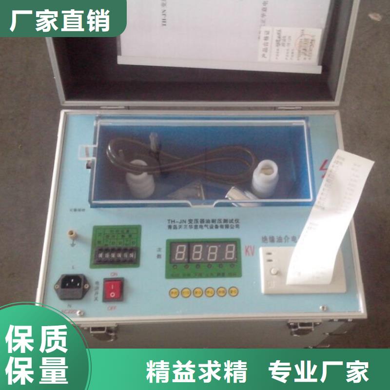 绝缘油介损及体积电阻率测定仪