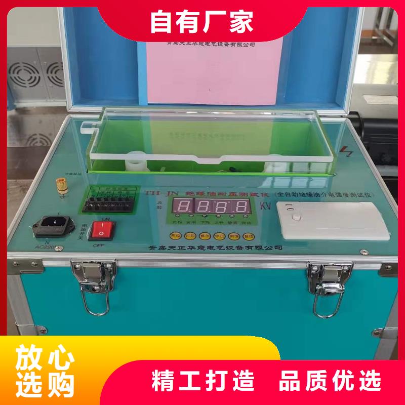 绝缘油介损及体积电阻率测定仪适用范围
