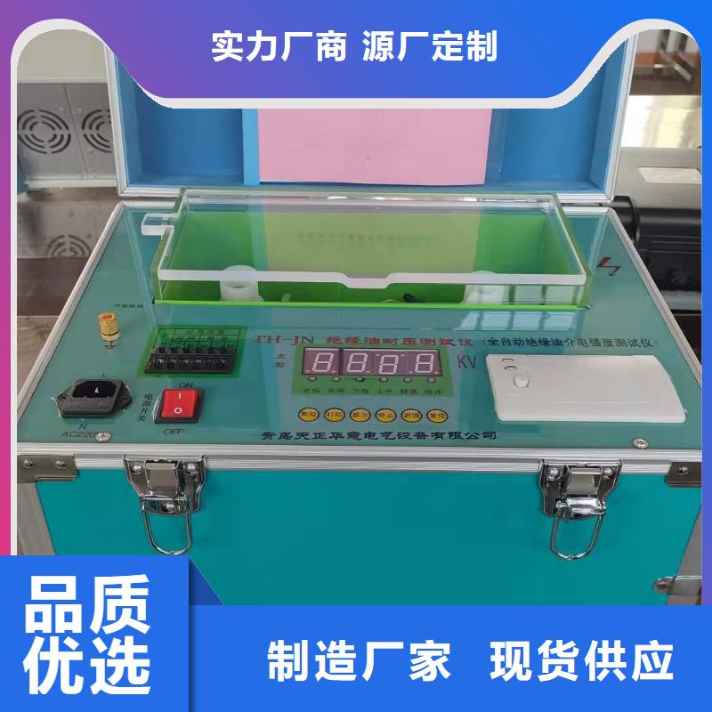 抗干扰介损测试仪质量放心