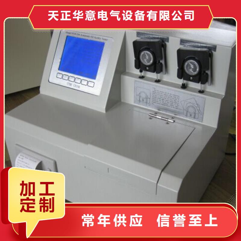 天正华意【绝缘油介电强度试验仪】 工频交流耐压试验装置标准工艺-业务覆盖区域|华容|鄂城|荆门|襄阳|恩施|武汉|咸宁|黄冈-云商赢企