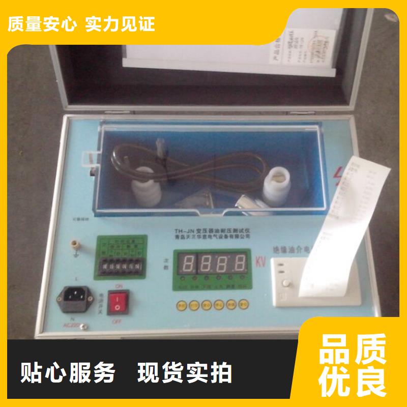 天正华意绝缘油介电强度试验仪_【交直流标准源】工厂认证-云商赢企