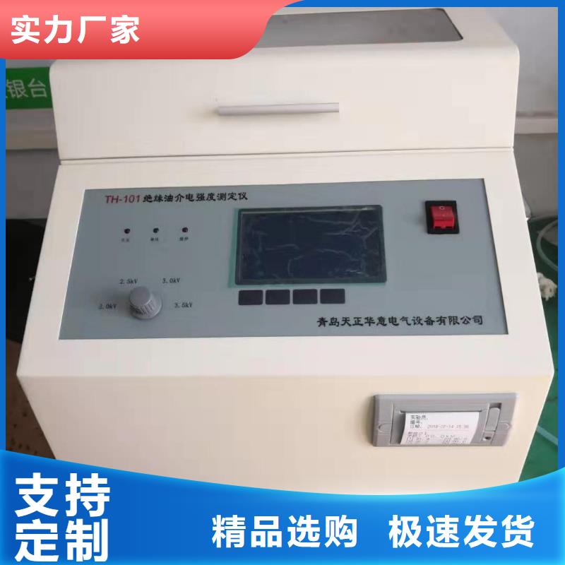 异频全自动抗干扰介质损耗测试仪放心购买