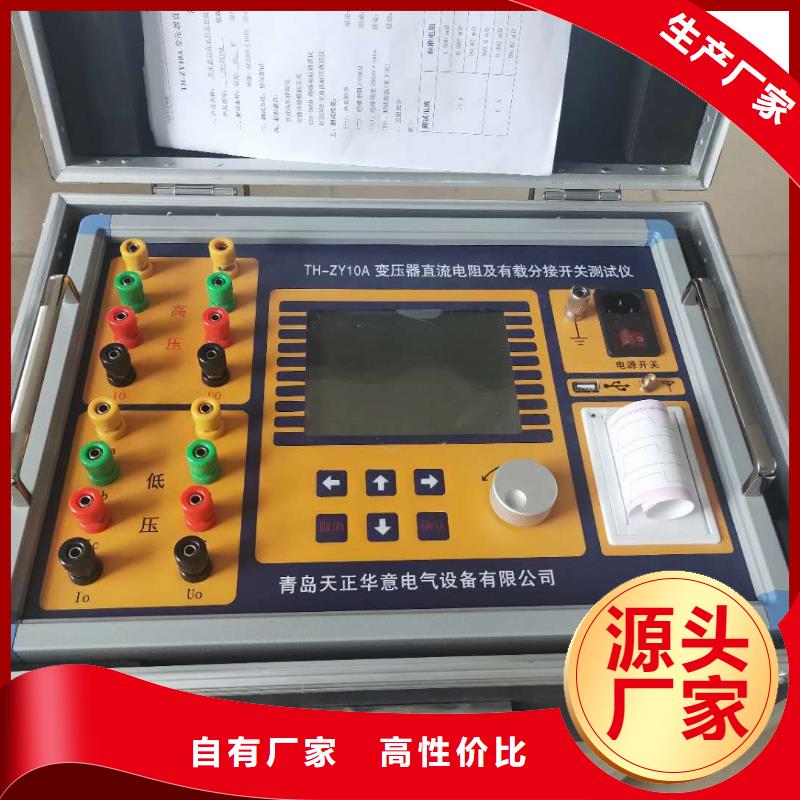 绝缘油介电强度试验仪直流电阻测试仪超产品在细节