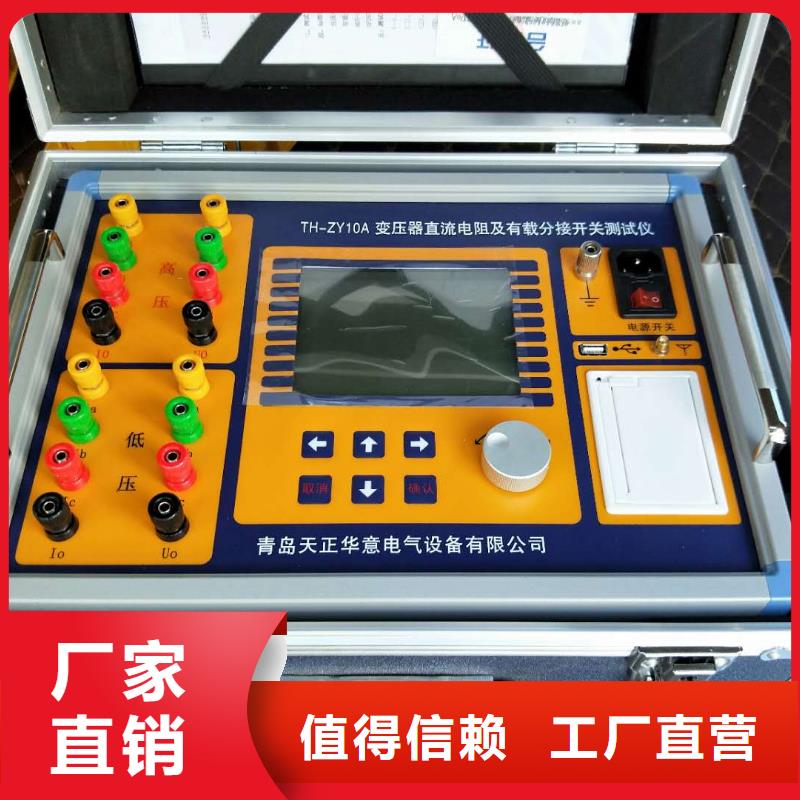 绝缘油介电强度试验仪录波分析仪支持货到付清