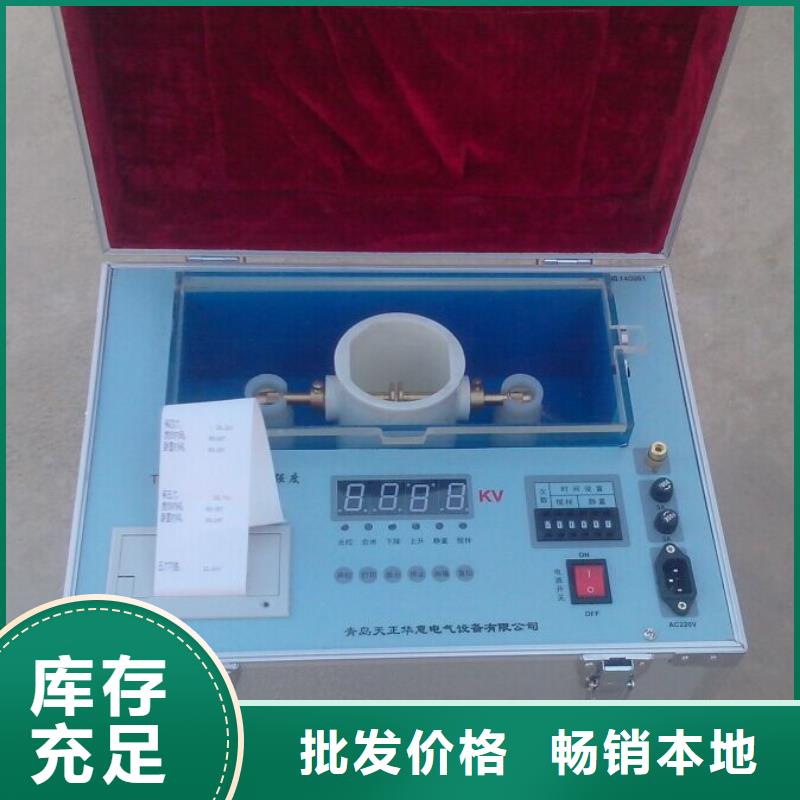 绝缘油介电强度试验仪电力电气测试仪器精品选购