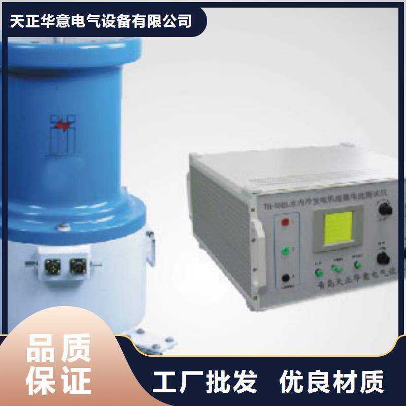 发电机特性综合测试仪【便携式故障录波仪】严选好货