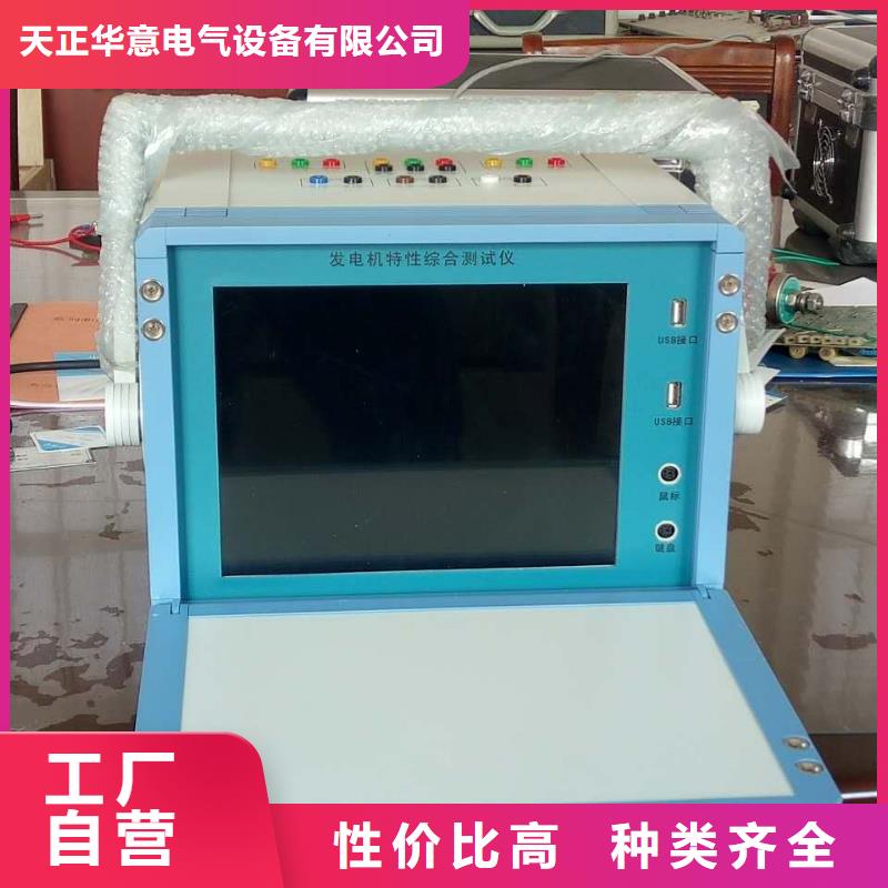 【发电机特性综合测试仪】_TH-3A微机继电保护测试仪工厂批发-天正华意电气设备(庆阳市分公司)