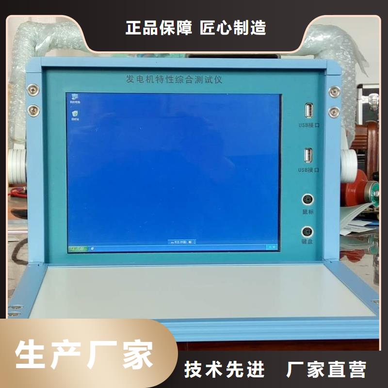 发电机特性综合测试仪,工频交流耐压试验装置大量现货供应