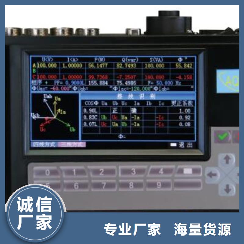台区识别仪【TH-3A微机继电保护测试仪】质量看得见