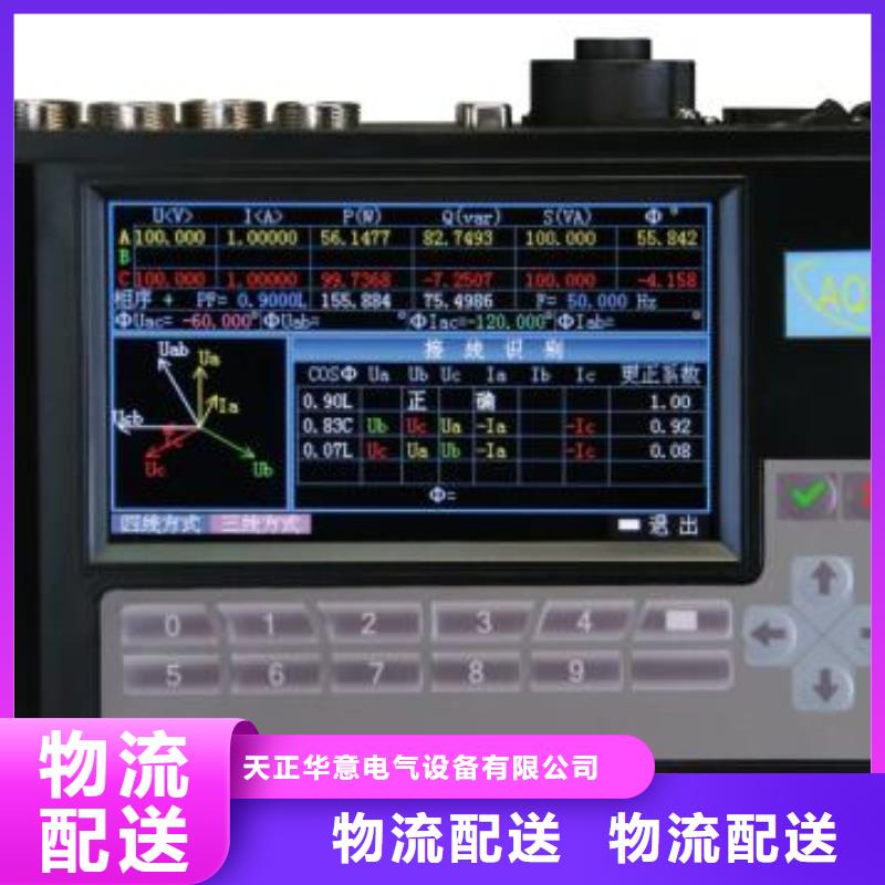 便携式电能质量测试仪参数