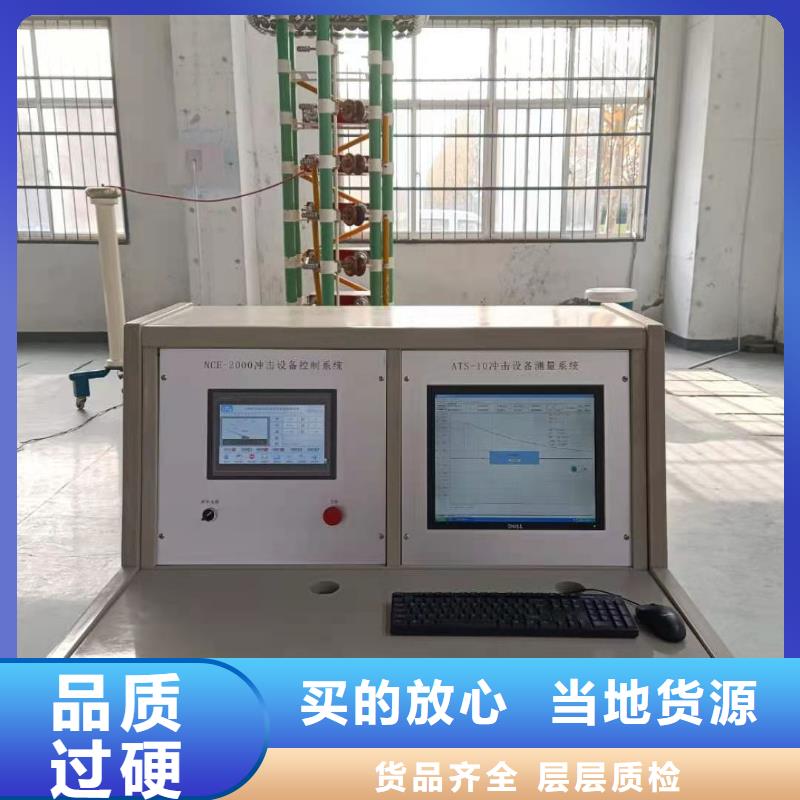 雷电冲击电压电流发生器试验装置、雷电冲击电压电流发生器试验装置厂家-发货及时