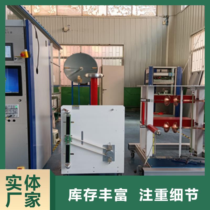 |无为|弋江|六安|安庆|宿州|蚌埠|淮南天正华意【雷电冲击发生器】,直流高压发生器厂家销售
