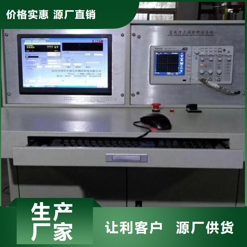 300kV雷电冲击电压发生器批发_天正华意电气设备有限公司