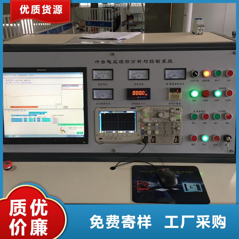 雷电冲击电压电流发生器试验装置、雷电冲击电压电流发生器试验装置厂家-发货及时