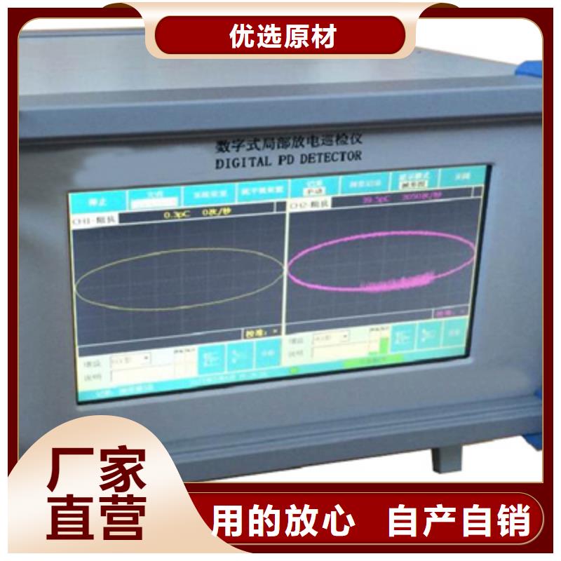 两通道局部放电巡检仪厂家价格低