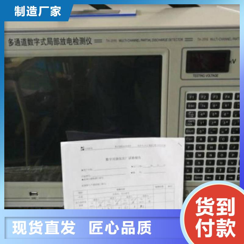 局部放电检测仪直流电阻测试仪多年实力厂家