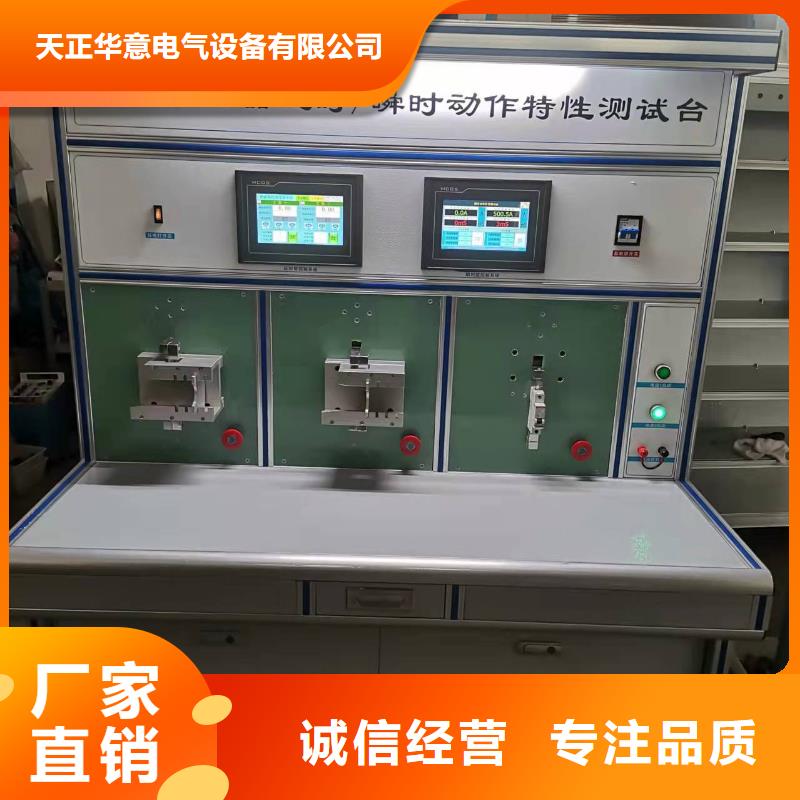 继电器寿命试验机研发厂家