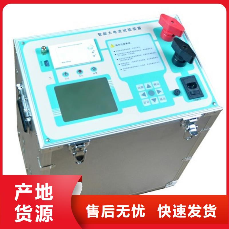 天正华意大电流发生器_【蓄电池测试仪】快速报价-业务覆盖区域|江阳|合江|遂宁|广安|雅安|南充|乐山-云商赢企