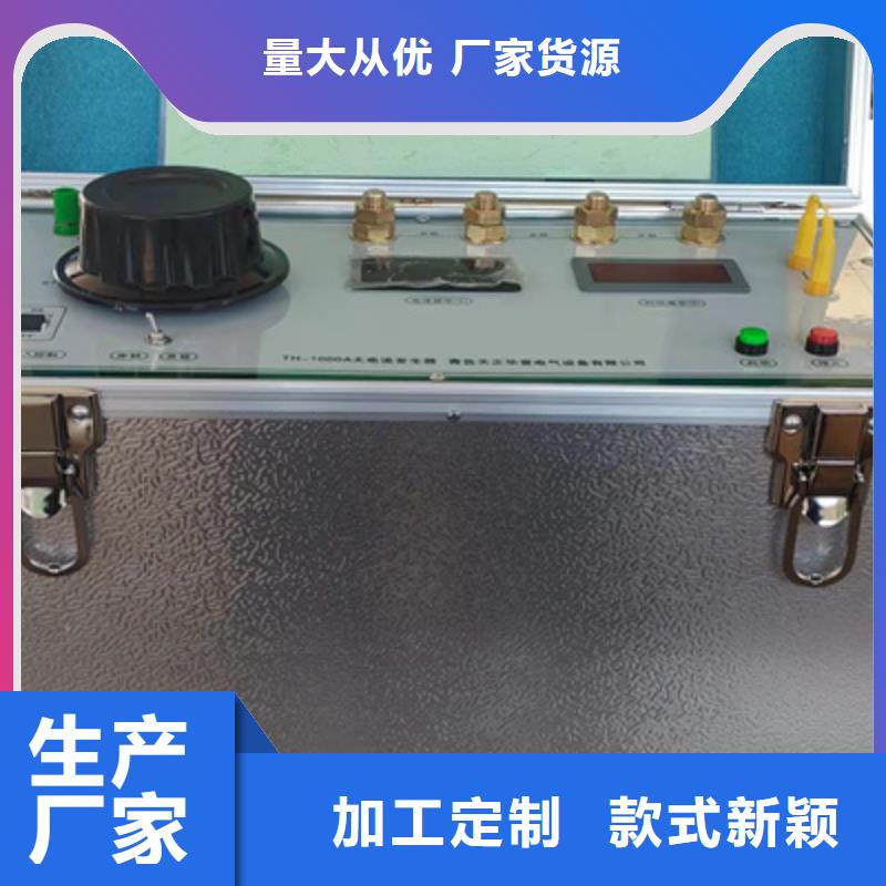 【 大电流发生器_蓄电池测试仪出厂价】 天正华意电气设备(肇庆市分公司)