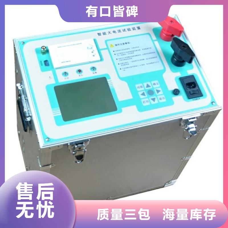 【 大电流发生器_蓄电池测试仪出厂价】 天正华意电气设备(肇庆市分公司)