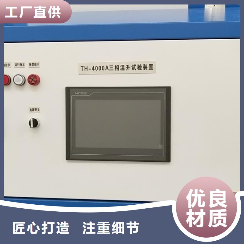 后备保护台