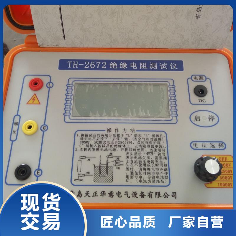 水内冷发电机绝缘测试仪,【手持直流电阻测试仪】老品牌厂家