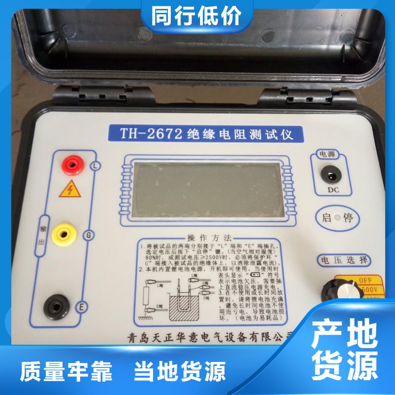 水内冷发电机绝缘测试仪_配电终端测试仪使用寿命长久