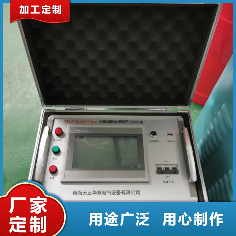 变频串联谐振交流试验成套装置厂家现货