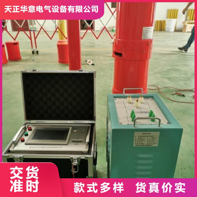 天正华意三相交直流指示仪表校验装置【 变频串联谐振耐压装置 交直流试验变压器厂诚信经营】