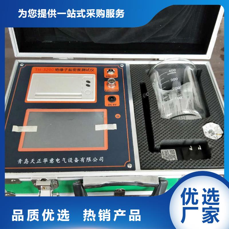 绝缘子盐密度测试仪,变频串联谐振耐压试验装置工厂直供