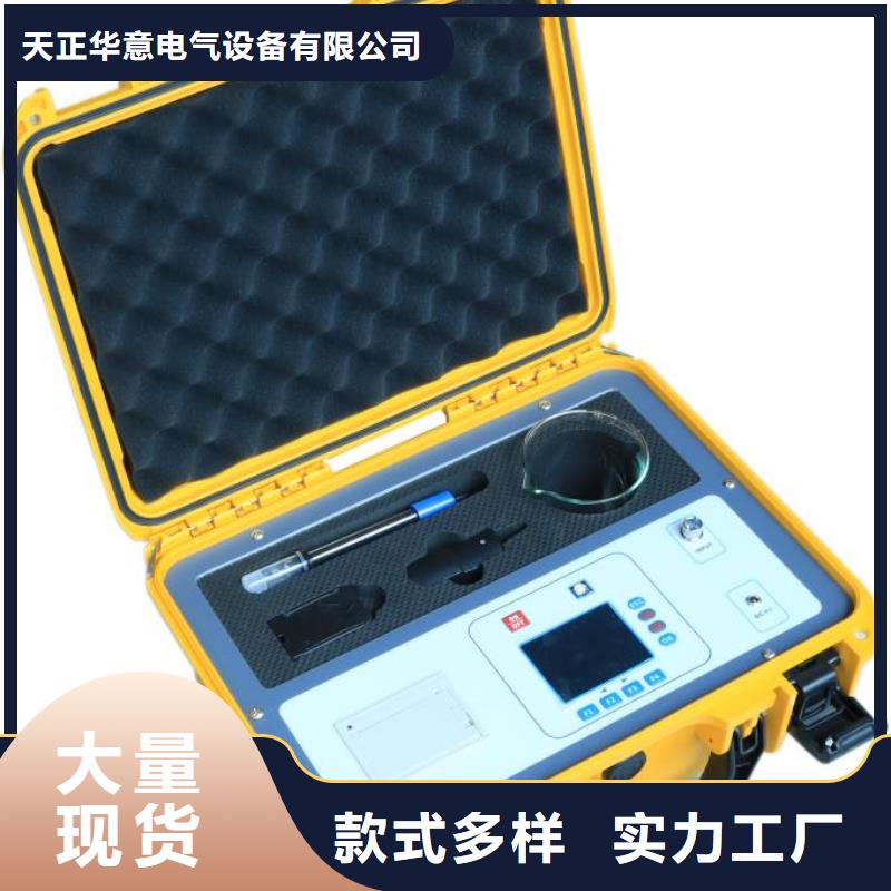 三相交直流指示仪表校验装置天正华意【 绝缘子盐密度测试仪,大电流发生器实力雄厚品质保障】