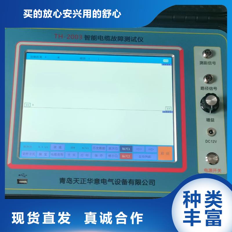 小电流接地系统单相接地故障测试仪2025实时更新今日/)