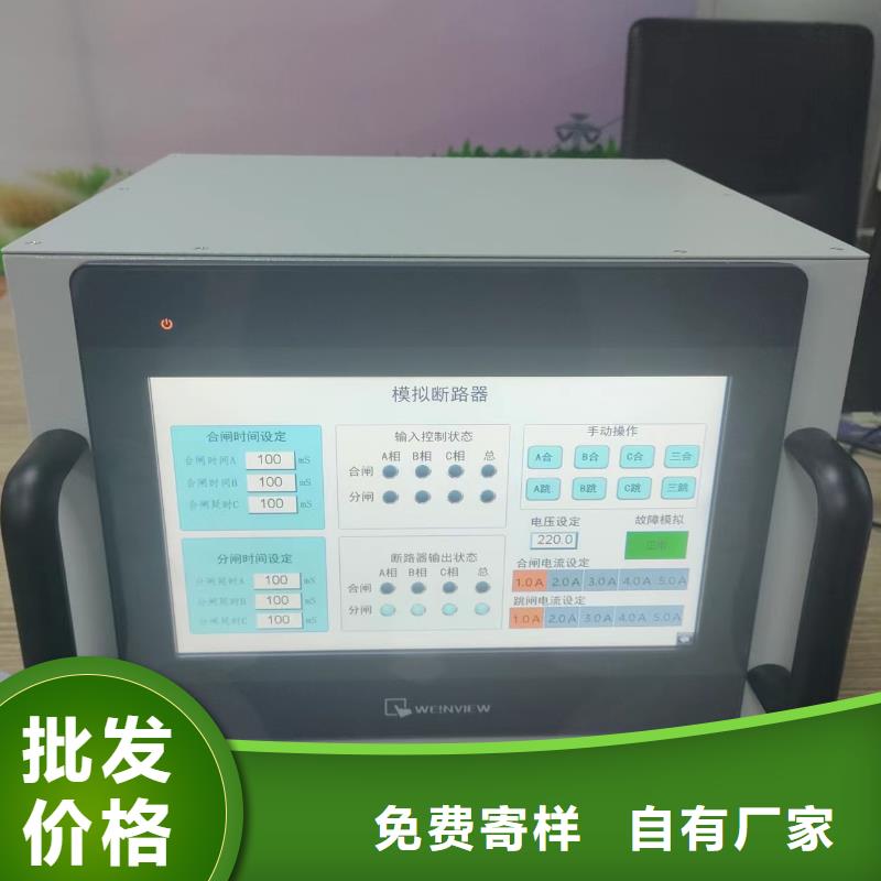 批发高压断路器模拟装置_诚信厂家