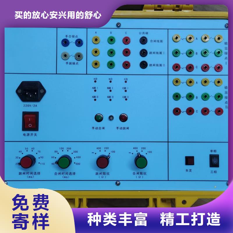 天正华意模拟断路器-【微机继电保护测试仪】价格实惠工厂直供-云商赢企