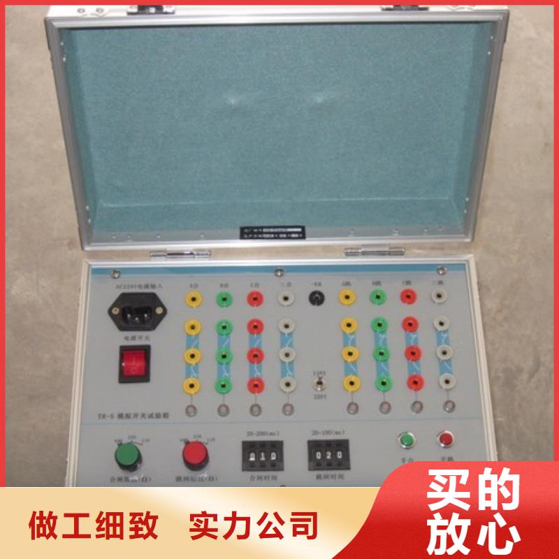 天正华意模拟断路器-【微机继电保护测试仪】价格实惠工厂直供-云商赢企