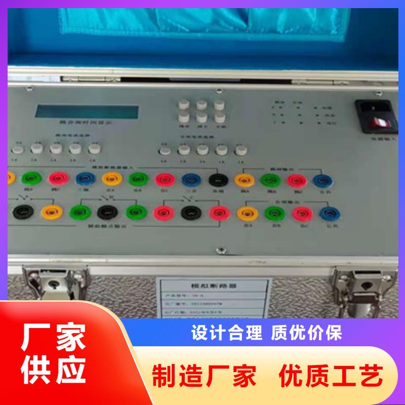 模拟断路器微机继电保护测试仪源厂直接供货