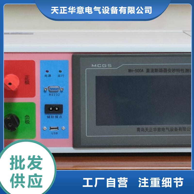 模拟断路器配电终端运维测试仪厂家型号齐全