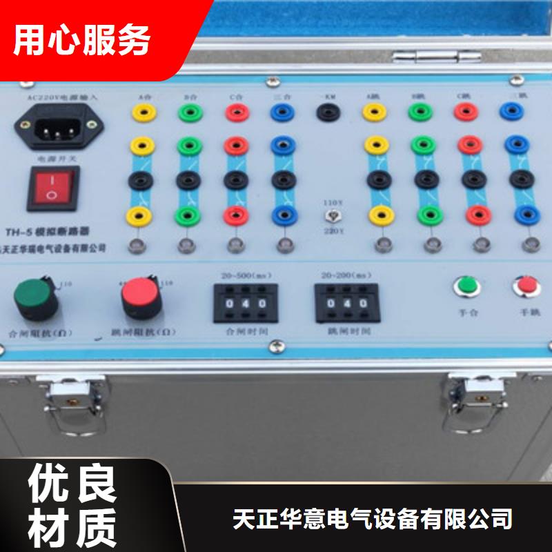 模拟断路器测试仪大厂家买的安心